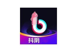 揭秘抖阴：如何在iOS设备上精彩展示与分享
