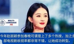 赵丽颖最新动态与个人生活揭秘，粉丝必看内容！