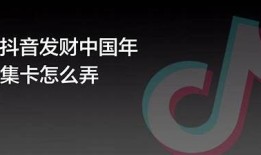 抖音签到活动：每日轻松获取2金币的方法分享
