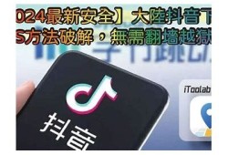 抖音官方下载app苹果版本，快速畅享精彩短视频体验
