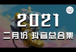 抖音精选：热门视频合集与在线抖阴技巧分享