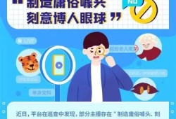 抖阴app使用风险解析：保护个人隐私与安全的必要措施