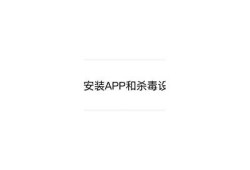 抖阴真相揭秘：平台内容的真实性检视