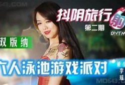 2014年成人抖阴精品推荐：引领网络新潮流