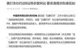 抖阴平台警示：发现可能传播危险病毒的消息，请务必注意安全防护