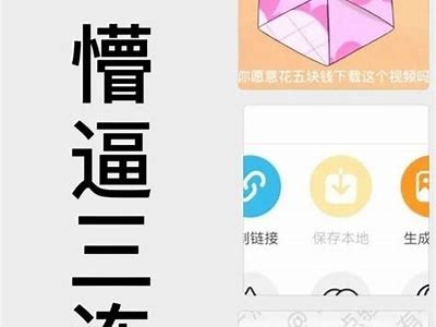 如何在抖音上轻松下载视频教程，不再错过精彩内容