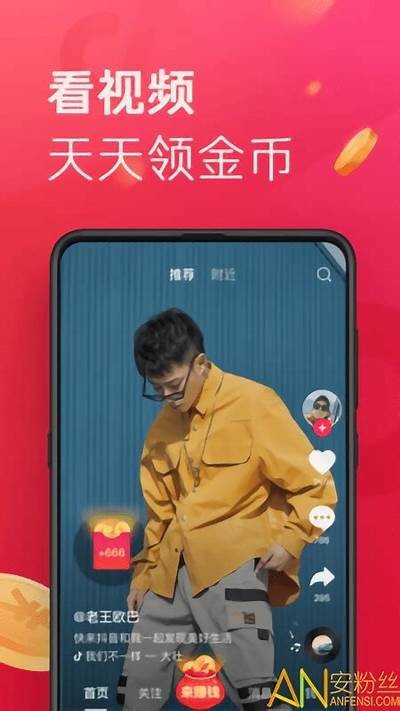 抖音破解版iOS最新版下载，畅享无限精彩短视频体验