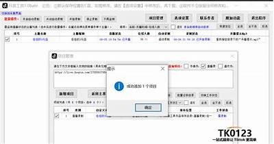 抖音直播破解下载最新教程，一步教你轻松获取完整视频