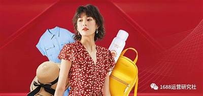 抖阴：探索m.1688.com的无与伦比购物体验与优惠活动