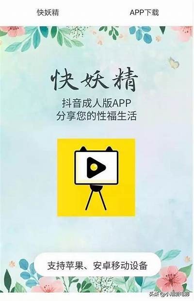 安全下载抖阴正常版本，畅享精彩短视频体验！