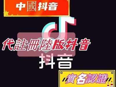 抖音台湾账号使用指南：如何快速提升曝光率与粉丝互动