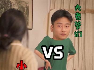 抖阴邵森：透视短视频平台的魅力与难题检视