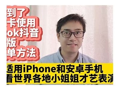 抖阴苹果客户端下载：教你如何在iOS设备上顺利下载安装