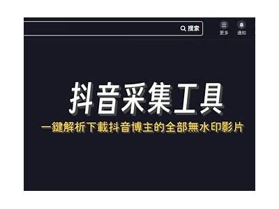 普通抖音下载网址推荐，轻松获取最新版本