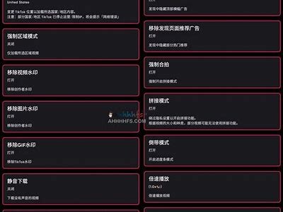 抖音破解版邀请码分享，轻松获取无限资源妙用