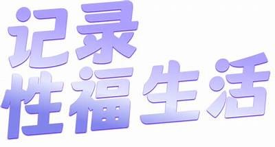 抖阴：探索世界新视角，让你焕然一新
