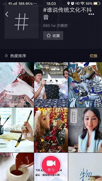 “抖阴台版：打造你的创意短视频平台，轻松分享精彩瞬间”