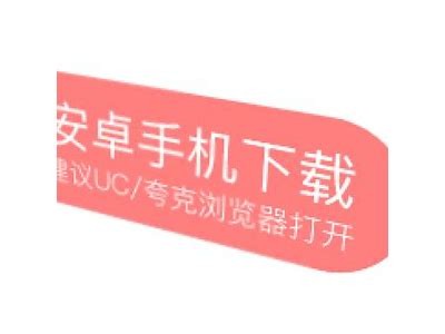 揭密抖阴搞基软件：新潮社交平台的使用技巧与注意事项