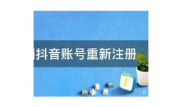如何在抖音中切换账号并管理多个账户？
