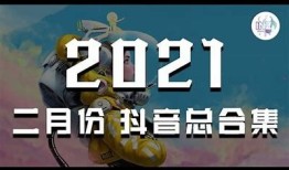 抖音精选：热门视频合集与在线抖阴技巧分享