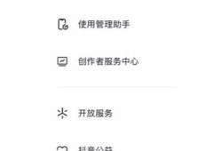 如何在抖阴APP中安全退出登录并保护隐私？