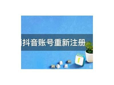 如何在抖音中切换账号并管理多个账户？