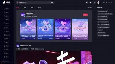 抖音1.56版本FTP下载指南与新功能解析