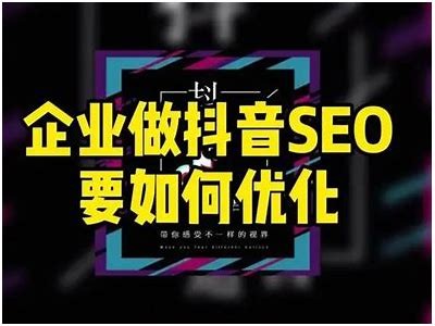 提升抖音内容质量：优化技巧与策略分享