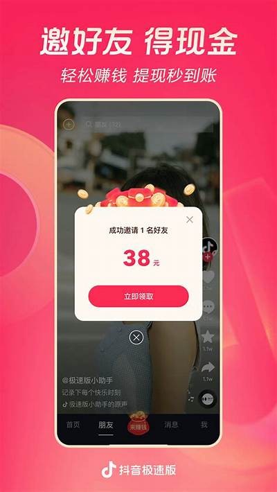 抖音短视频APP免费下载，尽享精彩短视频分享乐趣！