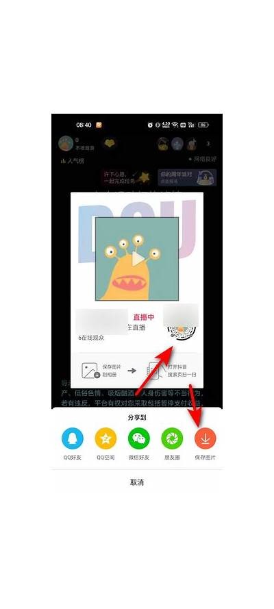 抖音直播iOS版免费下载二维码获取方法详解