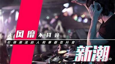 抖音舞动技巧大揭秘：如何在短视频中吸引更多观众关注