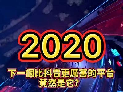 发现新一代社交平台，畅享抖音风格的视频和互动体验！