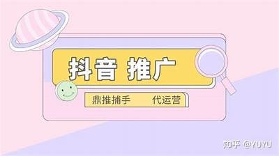 优化抖音内容，助力提升视频曝光率与粉丝增长，轻松完成营销目标