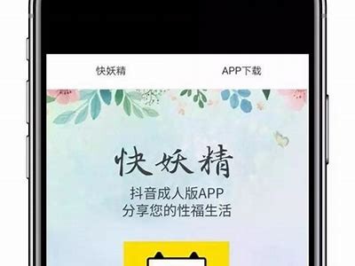 成人抖阴安卓版1.5.8下载 - 最新功能与使用指南